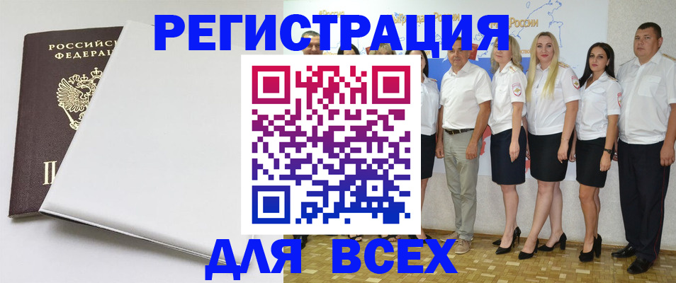 прописка для школы в Алтайском крае